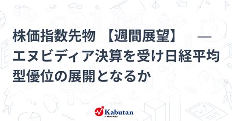 日本株価 今後の展望はどうなる？